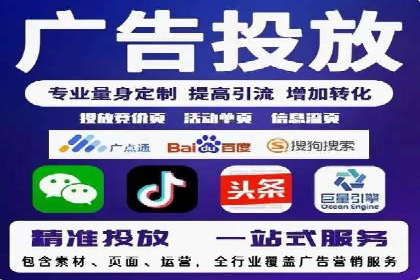 百度推广代理在移动端广告投放的策略与效果